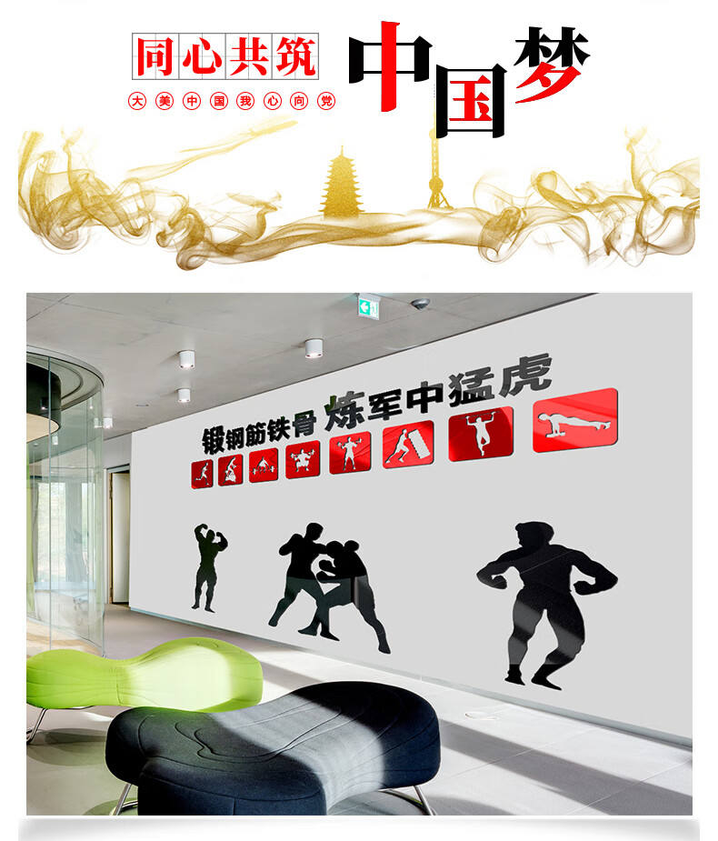 连队战士健身房励志标语墙贴活动室中心亚克力3d立体装饰 fd757默认