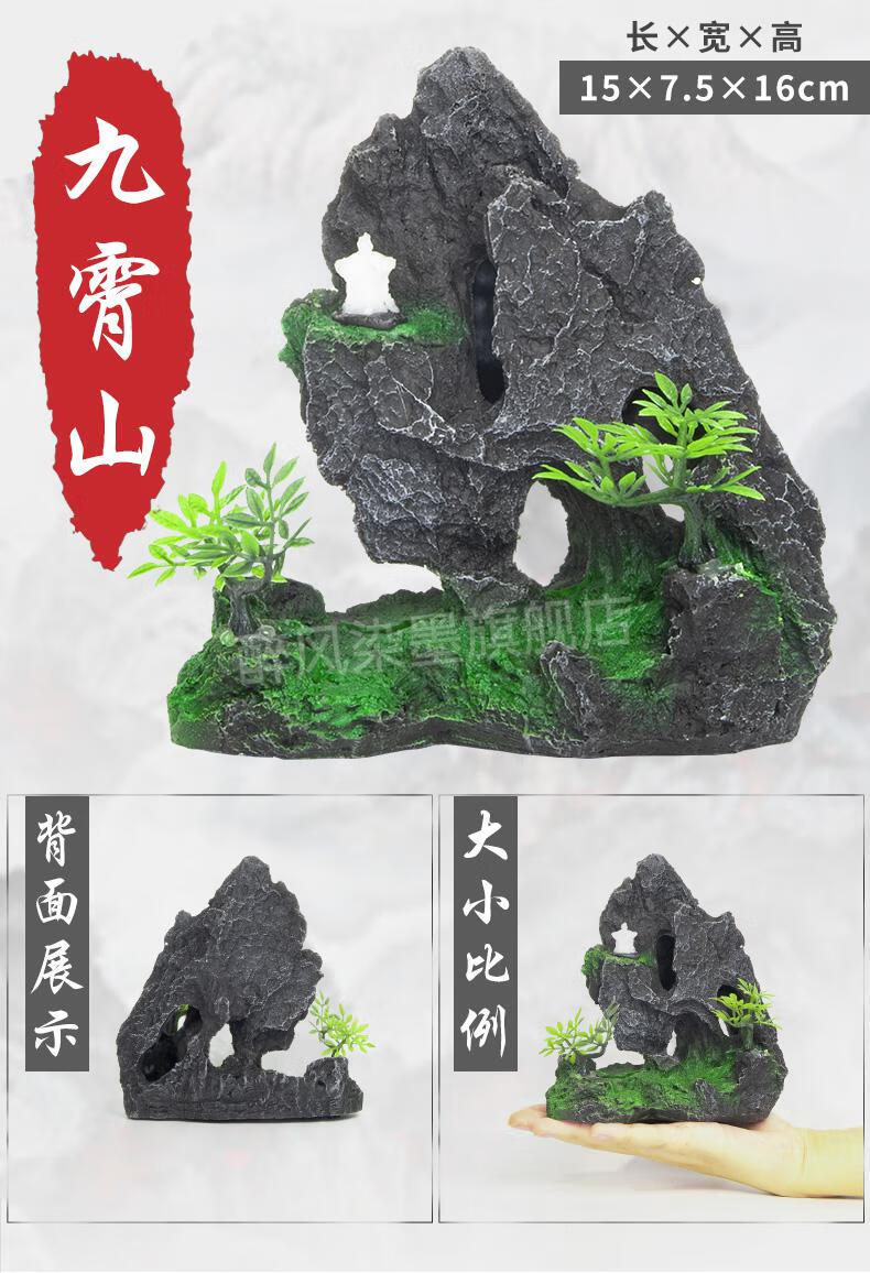 鱼缸里的石头造景假山里面装饰品设计缸内造型布景摆件山石景观石新品