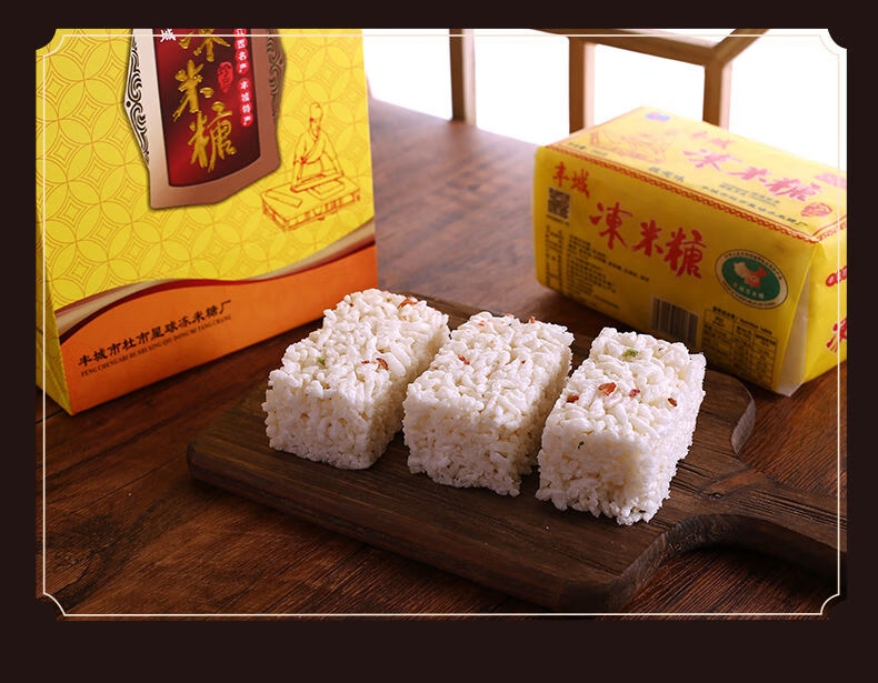 江西特产丰城冻米糖258g每包传统手工零食糕点油纸老式桂花冻米糖