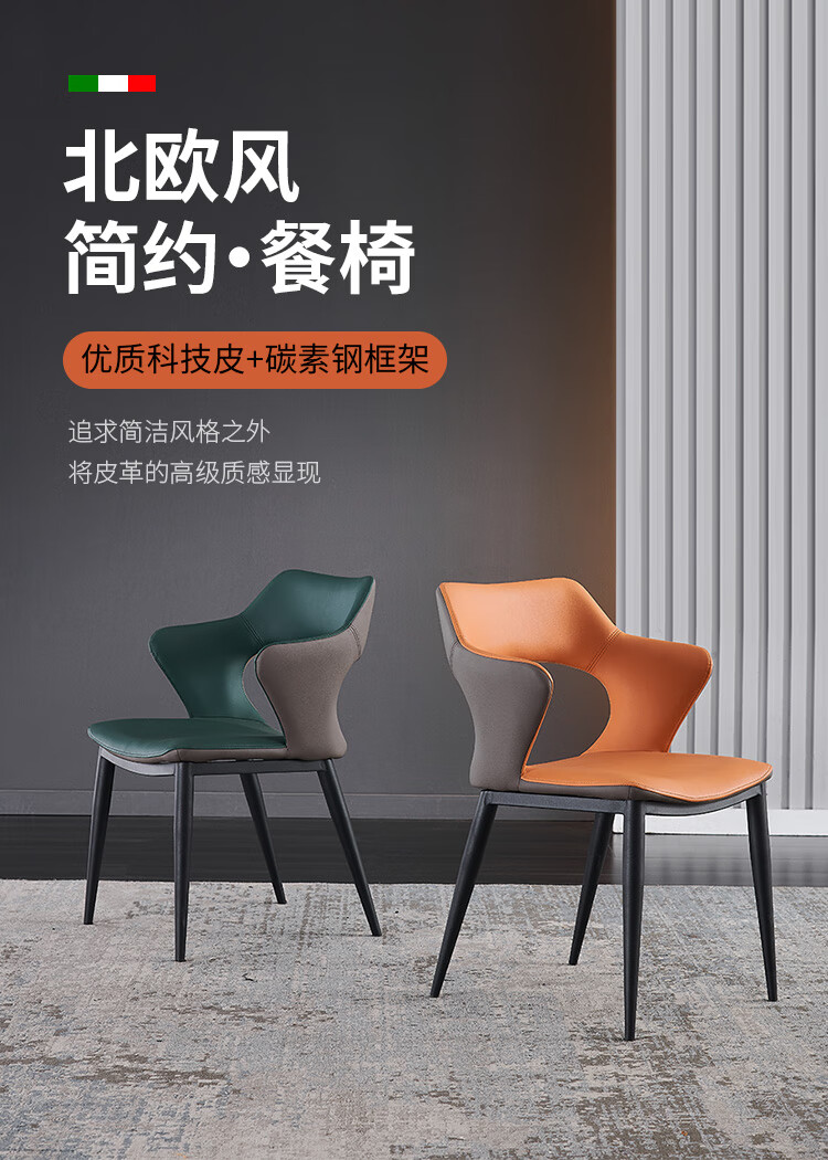 椅子北欧餐椅家用餐厅椅子休闲椅靠背椅酒店咖啡厅现代简约轻奢吧椅会客洽谈椅子 魅力橙(皮革)