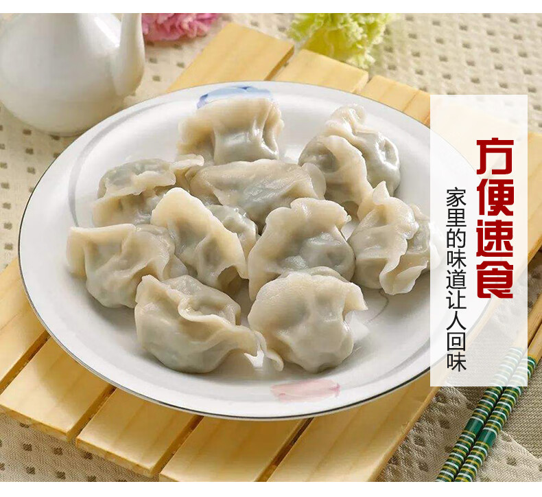 科迪农家饺子水饺猪肉大葱白菜素三鲜牛肉速食早餐蒸饺500g4袋猪肉