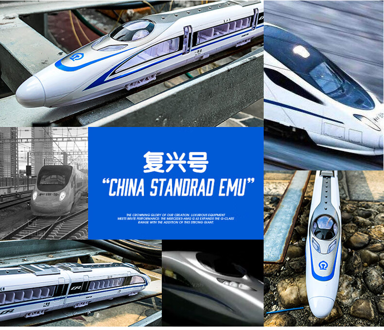 复兴号轨道和谐号高铁火车玩具仿真动车儿童地铁合金轻轨火车模型