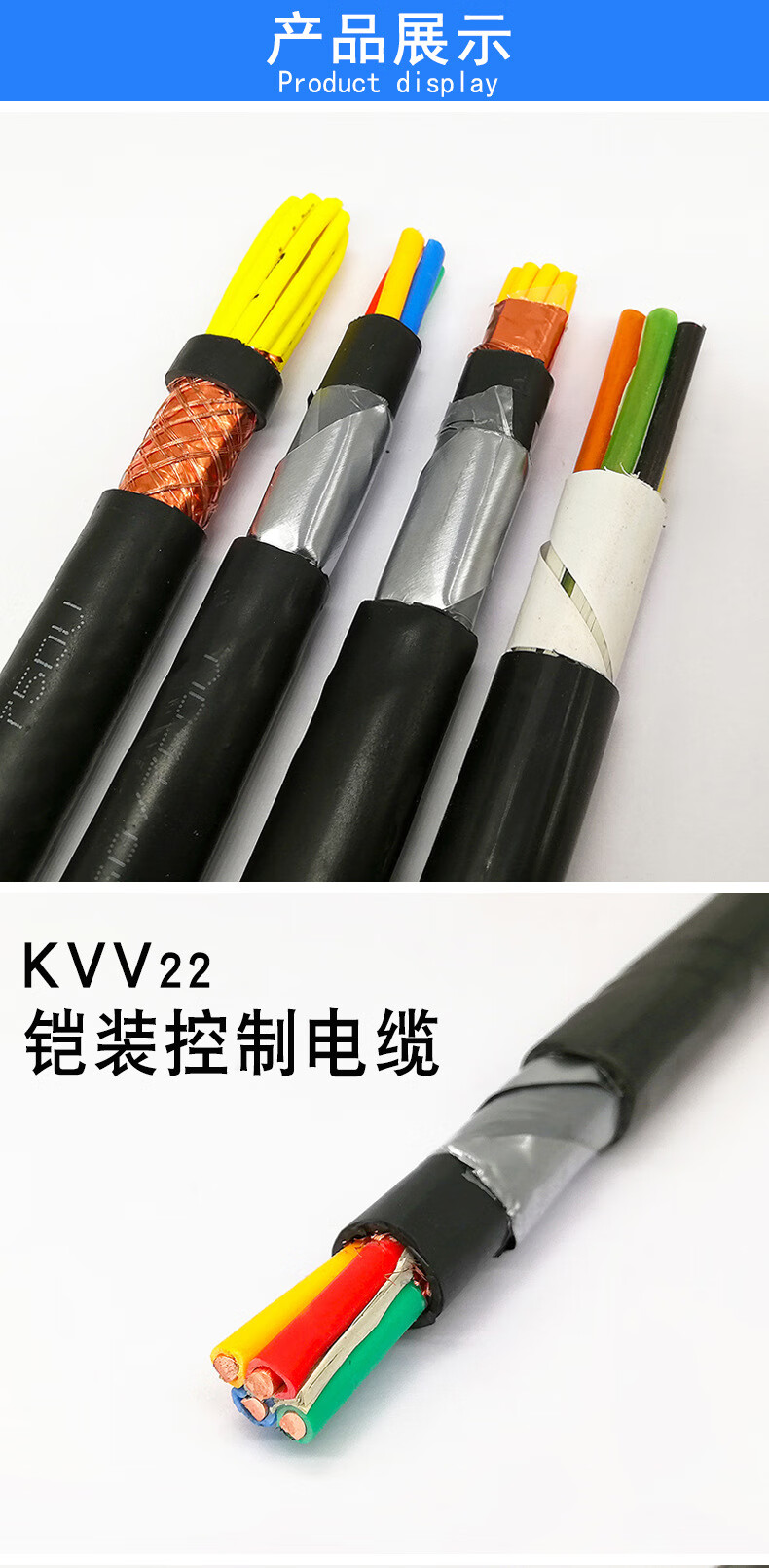 kvv电缆是什么意思图片