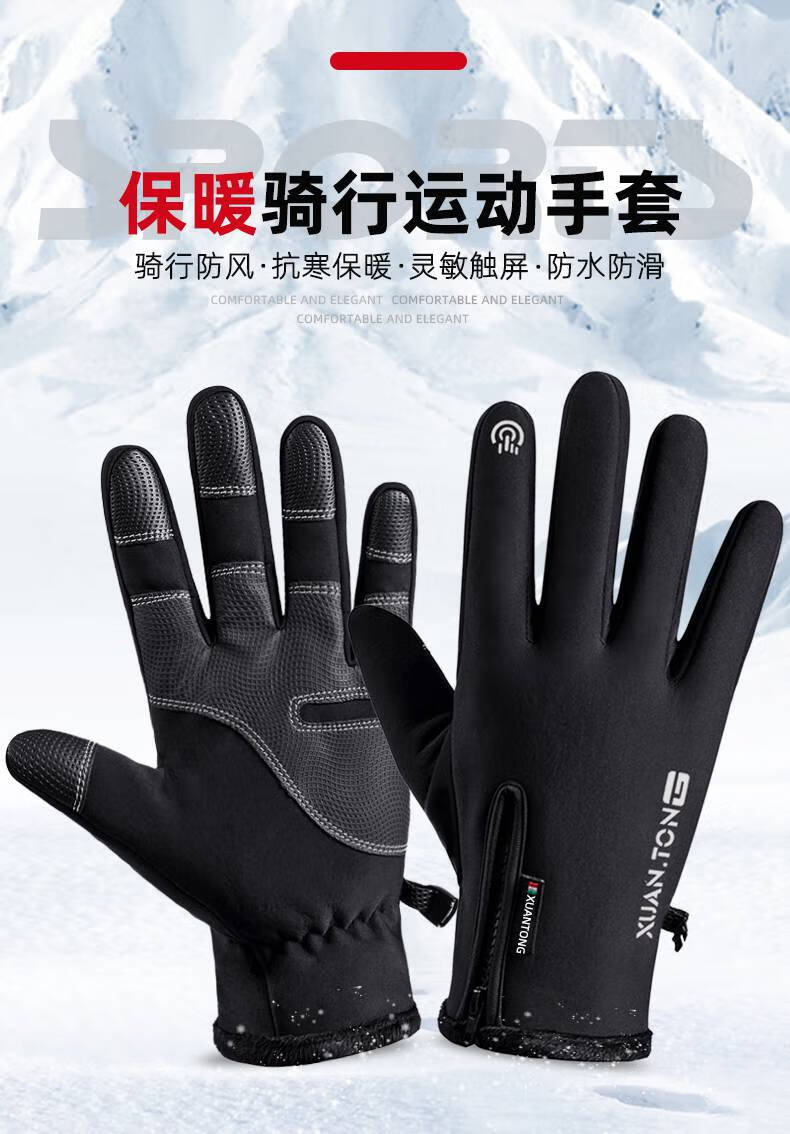 摩托车手套冬季 骑行手套男士大码冬季触屏女摩托车防寒加绒加厚保暖