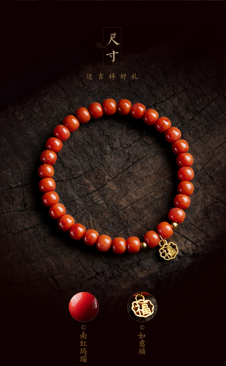 黄金如意福南红玛瑙手串 复古礼盒【图