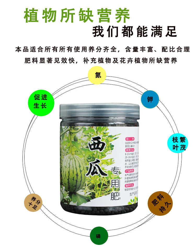 西瓜专用肥料蔬菜肥有机肥复合肥营养液有机天然增甜膨果叶面肥西瓜