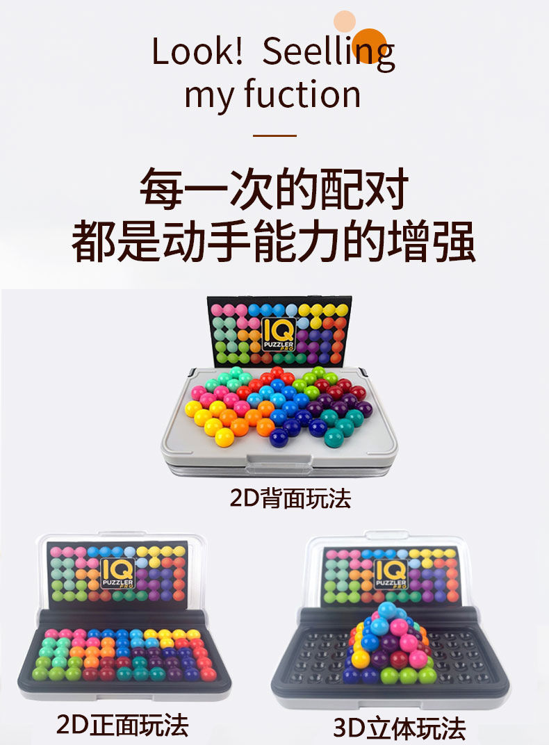 左一仁智慧大作战珠游戏拼盘智力魔珠金字塔桌面拼图儿童逻辑思维玩具