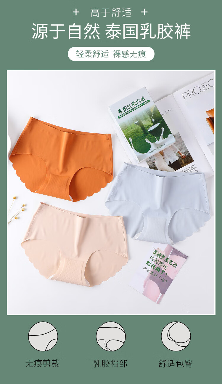 3条盒装女士泰国天然乳胶内裤无痕舒适内裤3条盒装均码80130斤