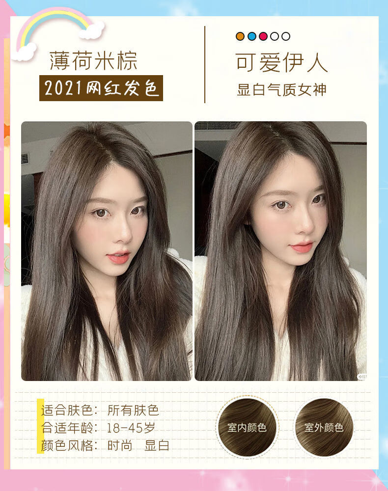 染发剂自己染2021流行色在家染发染头发膏黑色 自然黑