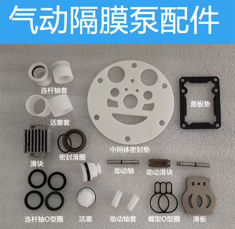 定制适用气动隔膜泵配件全套 qbyk3 配气阀 换气阀 气阀室维修包活塞