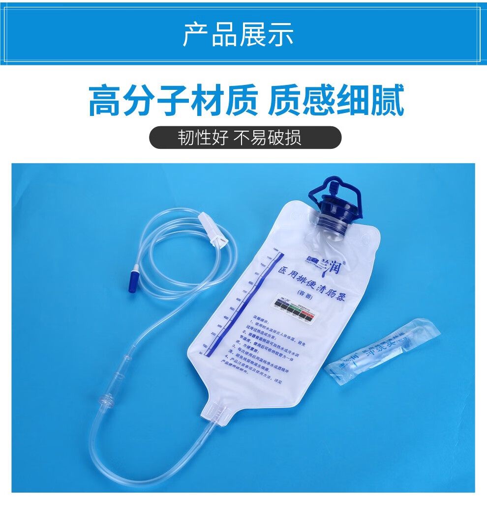 兰润医用排便清肠器灌肠器非一次性灌肠袋结肠排便器医用家用老人成人