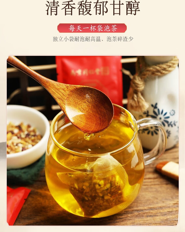 南京同仁堂苓中九味饮正品薏苓九味茶红豆薏米茯苓茶1盒装