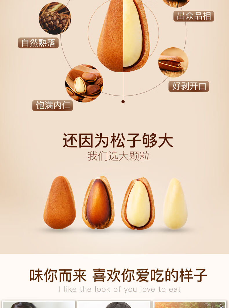 东北松子100g5袋坚果干果特产手拨开口松子新鲜100g1袋东北松子100g1