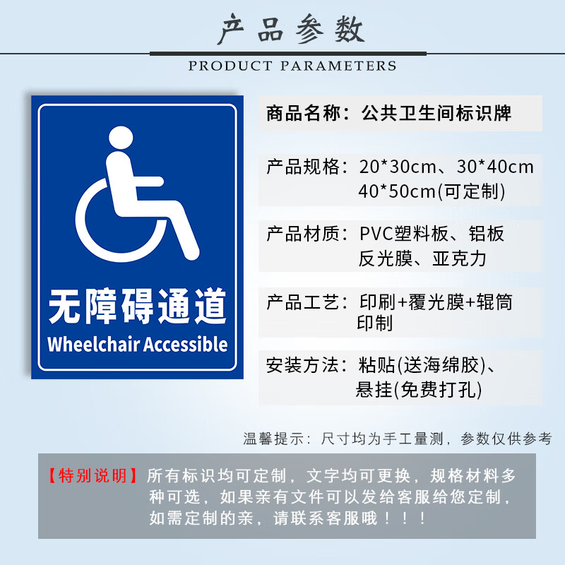 公共卫生间标识牌残疾人洗手间厕所由此进标志温馨提示标示牌wza01无