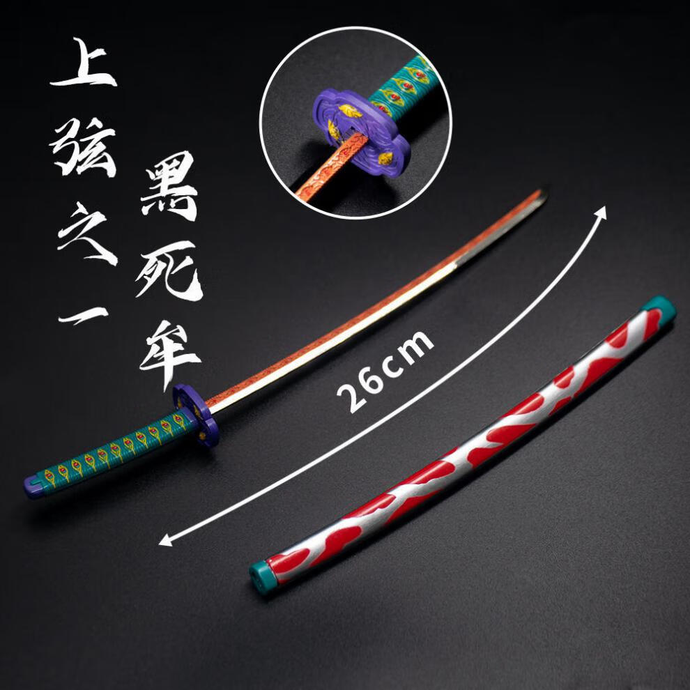 周边金属灶门炭治郎我妻善逸日轮刀合金模型摆件挂件水柱富冈义勇26cm