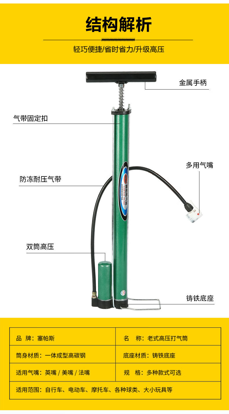 年货节高压打气筒自行车电动车家用汽车篮球充气泵便携气筒单车气管