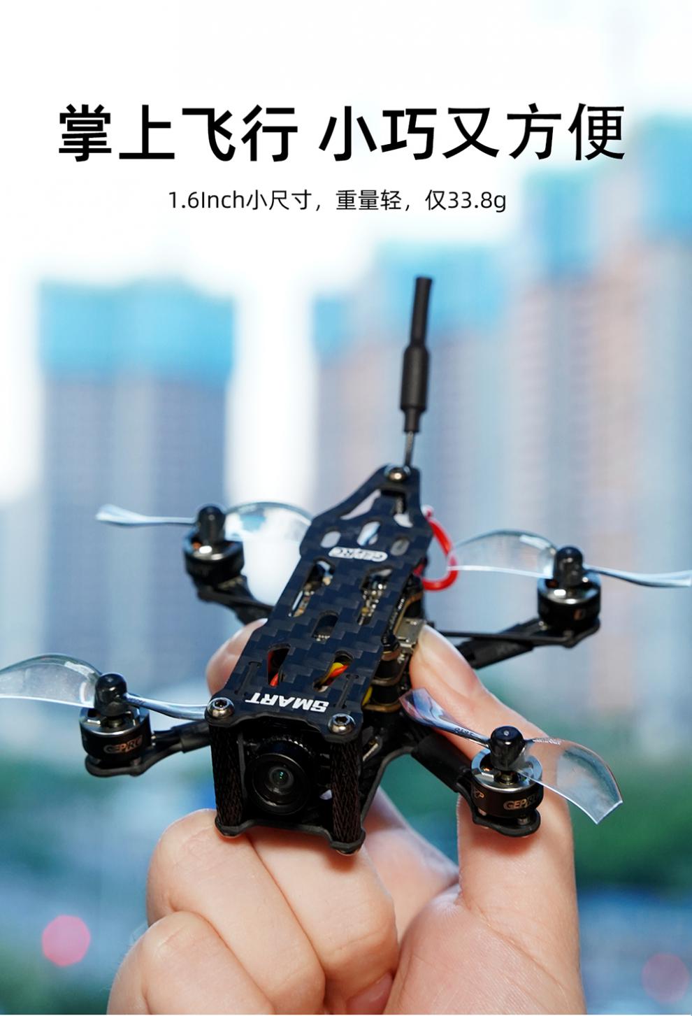 geprc 格普 smart16穿越机 fpv 到手飞定制款 smart16 2s elrs 915mhz
