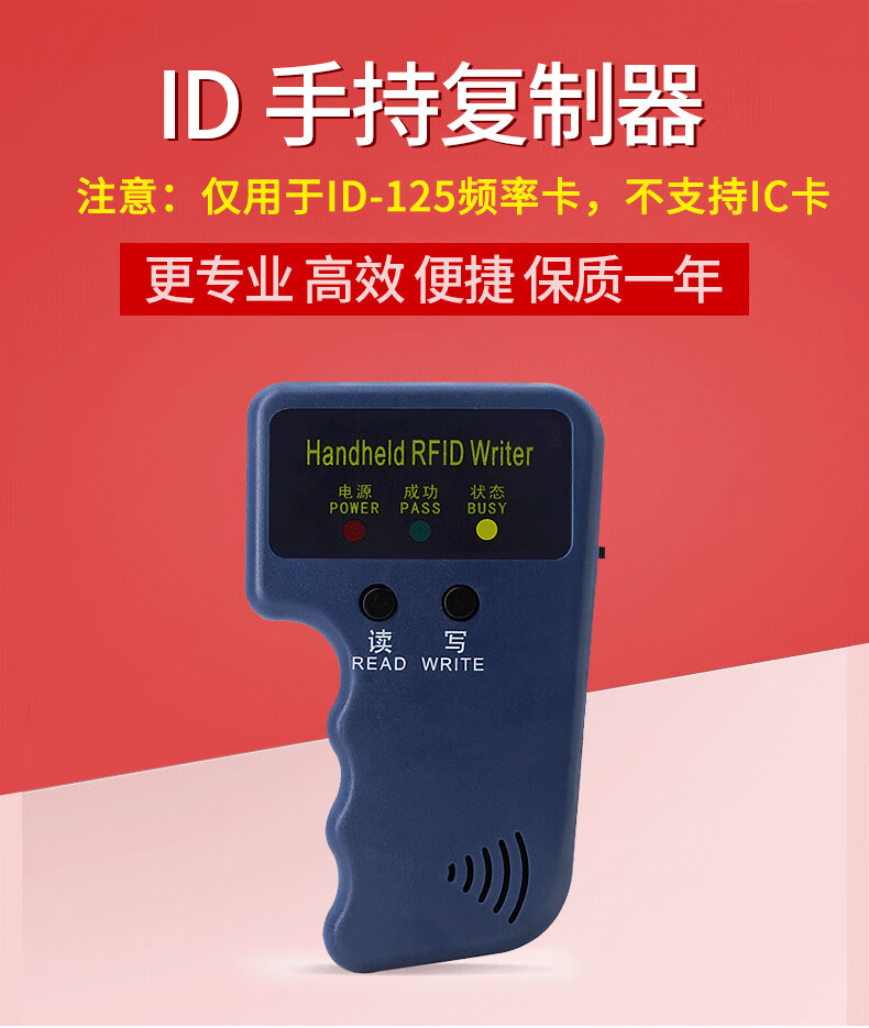 加密门卡的复制器idic读写器门禁卡复卡复刻器nfc蓝牙pm8解码双频电梯
