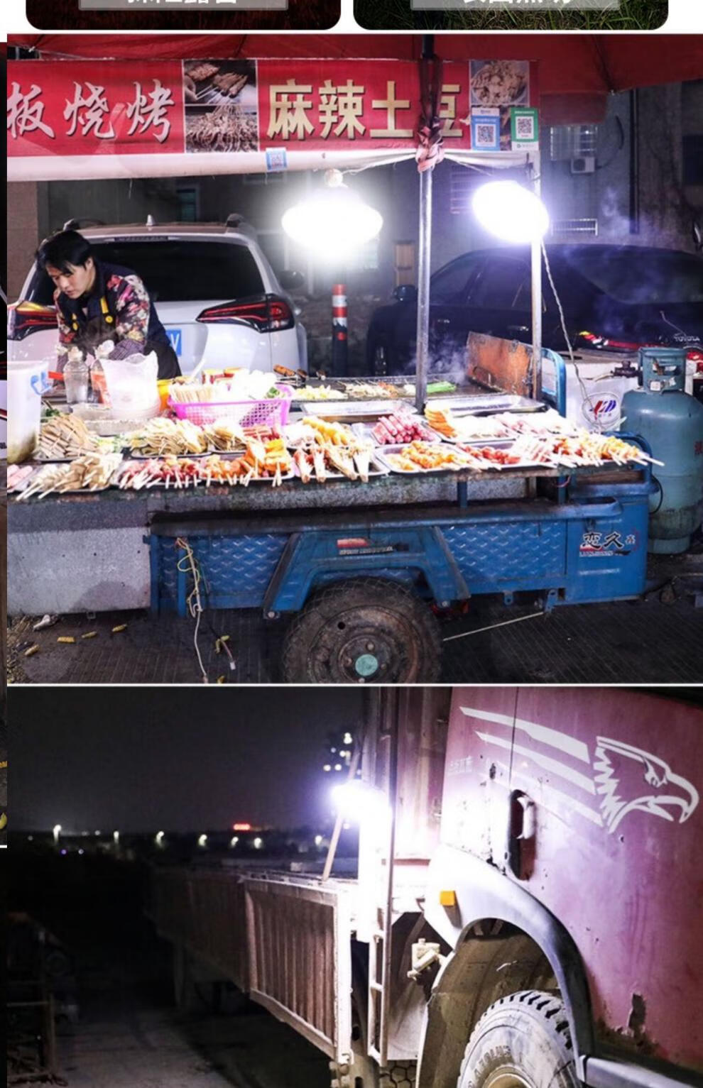 夜市地摊摆摊专用灯动八发货联系客服智能款太阳能数显遥控防水磁吸