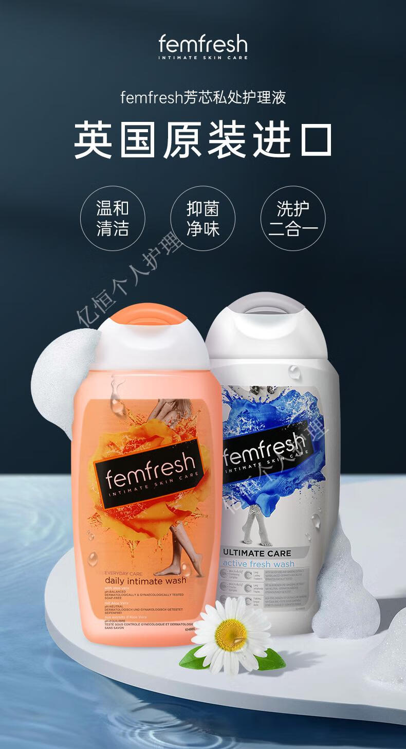 芳芯fem孕妇女性私处洗护液私密处护理私护清洗液女男士洁阴【图片