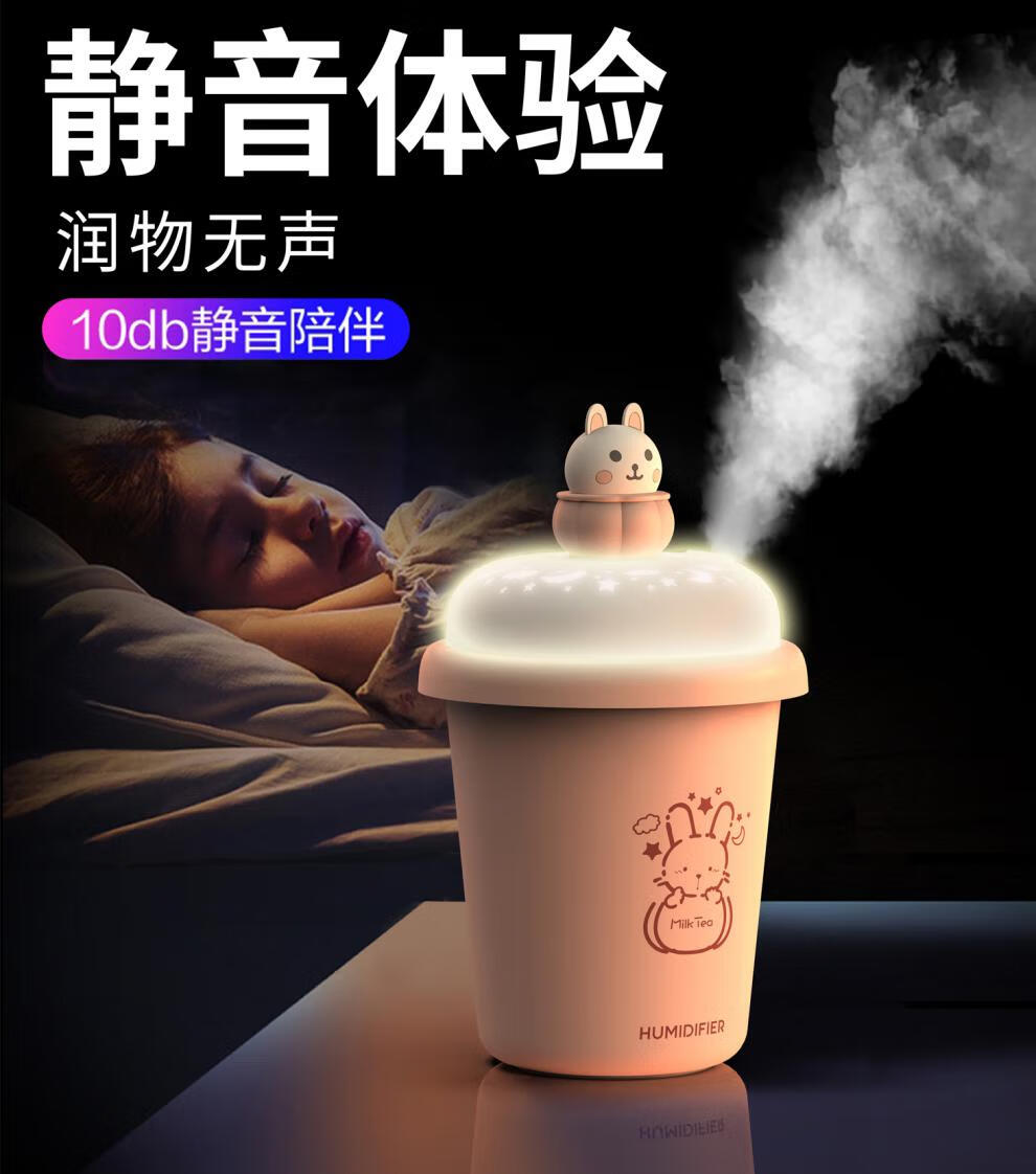 奶茶杯电子雾 迷你静音卧室家用桌面办公室空调房小型usb充电车载便携