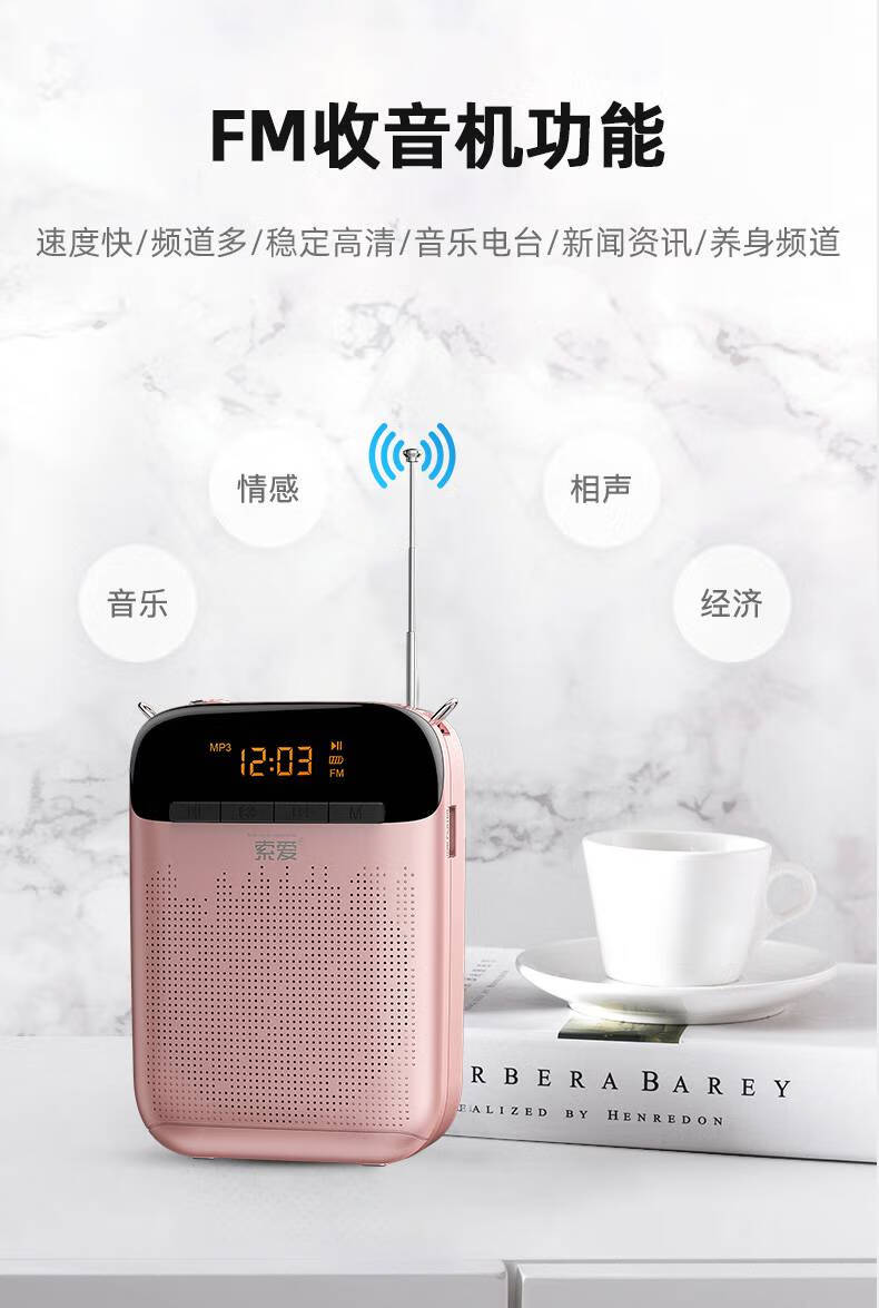 索爱(soaiy)s388pro小蜜蜂扩音器教师专用讲课无线麦克风导游喇叭