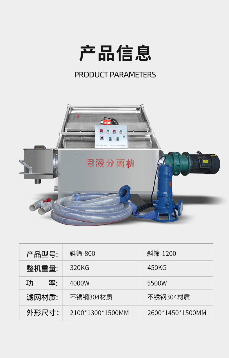 定制鸡粪便斜筛式脱水机猪粪不锈钢螺旋挤压式固液干湿分离机 螺旋