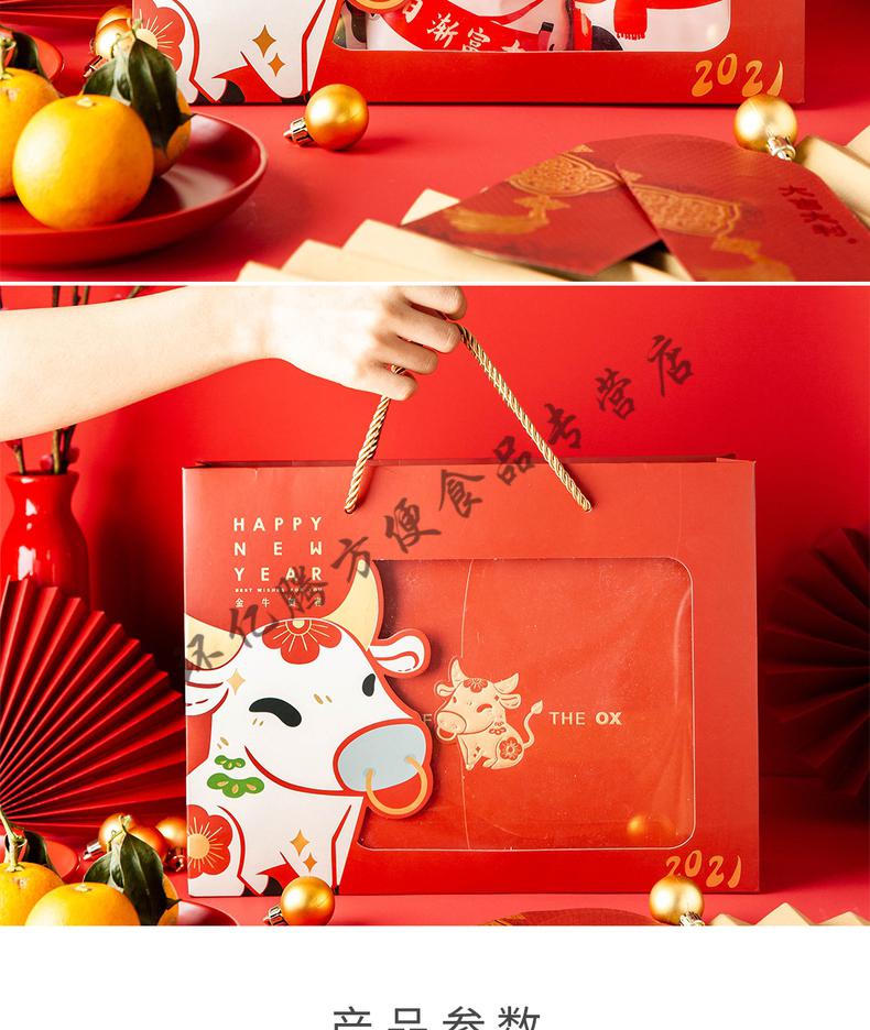 牛年手提袋礼盒包装礼物礼品盒袋子年货纸袋礼袋2021春节过年糖果