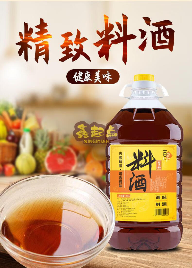 浙江绍兴料酒调味料炒菜去腥家庭黄酒提味料酒800ml3壶
