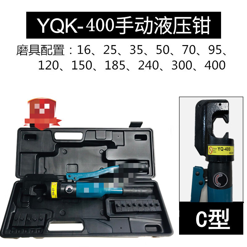 玉环手动液压钳压线钳70120240300铜铝鼻压接线电工压接钳30010300mm