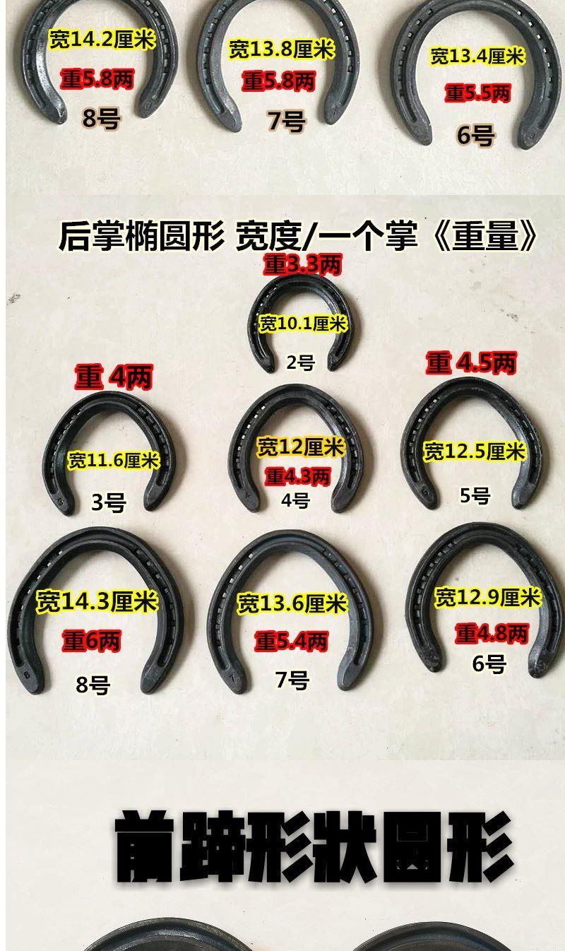 锻钢马掌蹄铁配送蹄钉训练调教马赛马术用品马蹄铁boussac3号前蹄四个