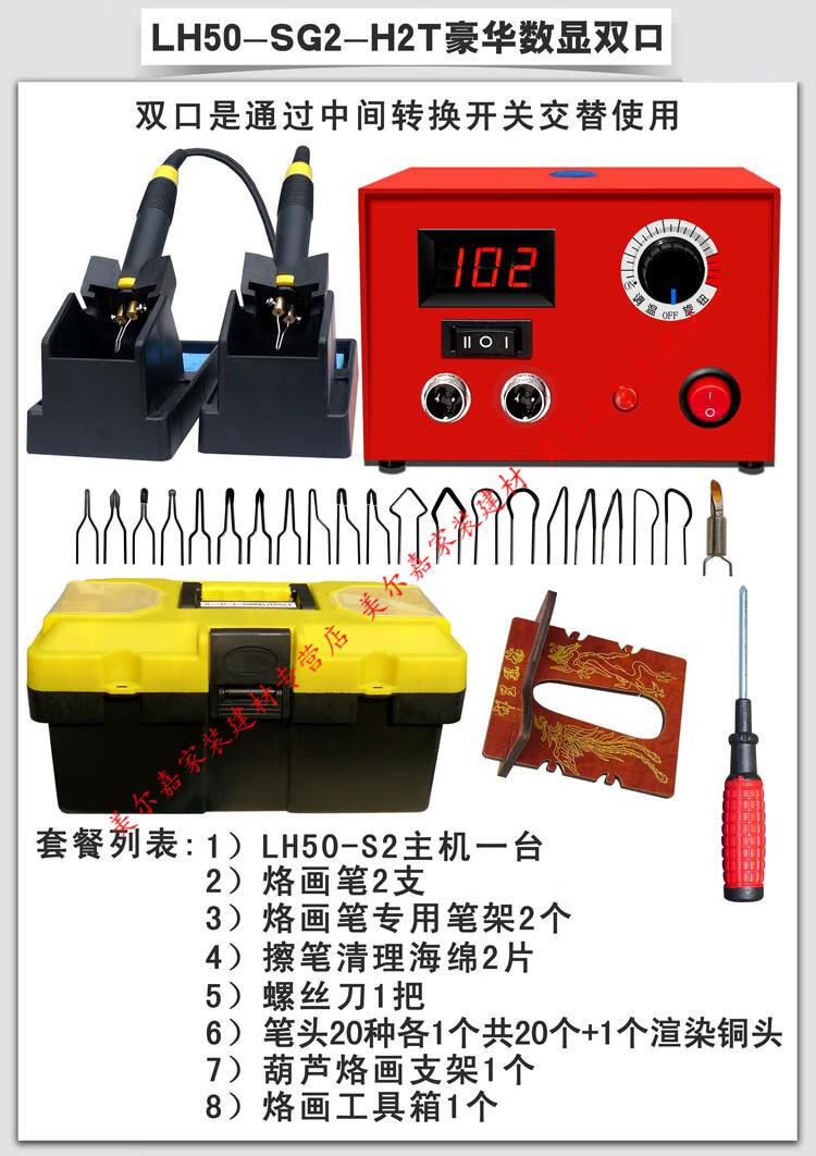 烙画工具价格图片