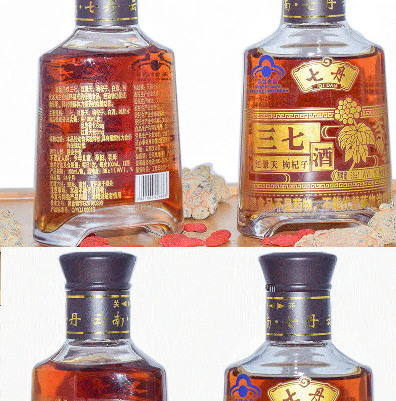 七丹三七酒药材酒类白酒炮制枸杞子养生酒 3瓶【图片 价格 品牌 报价