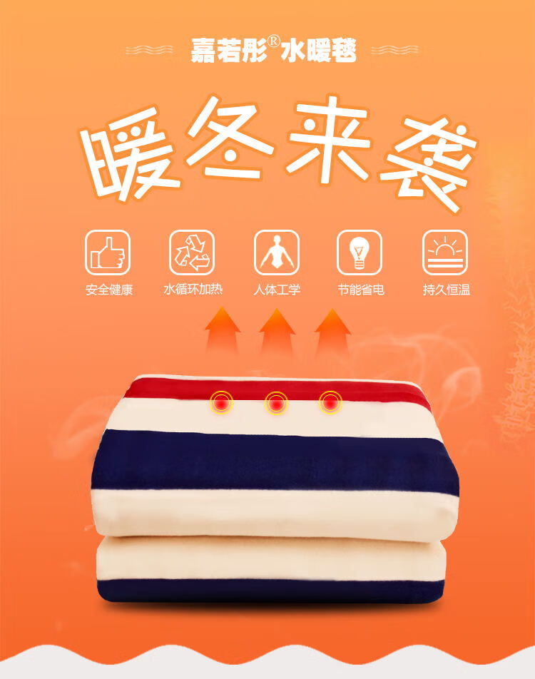 长虹电热毯双人长虹电热毯水暖毯双人双控调温家用安无辐射孕妇水循环
