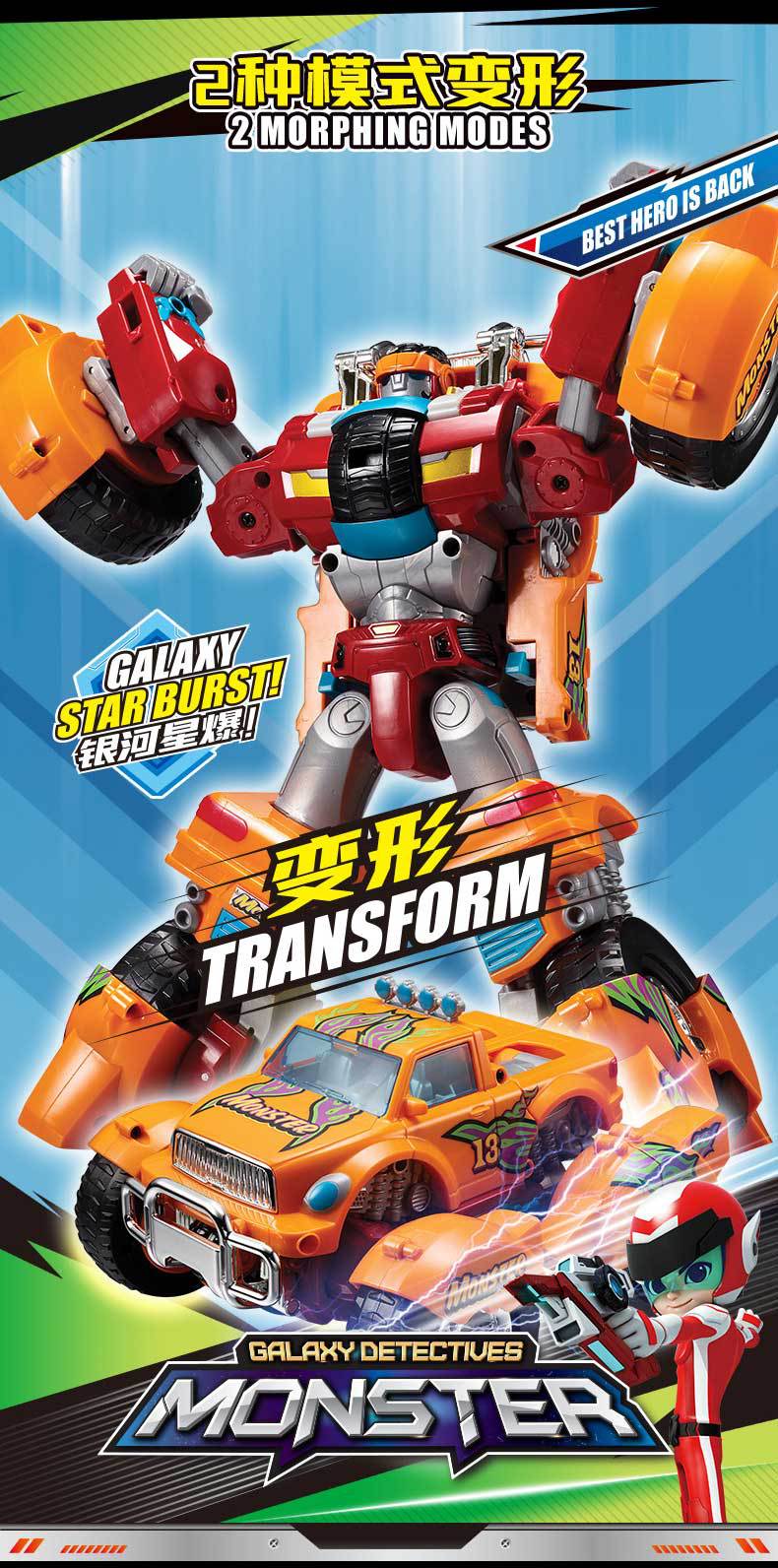 托宝战士 银河侦探拖宝兄弟机器人音速雷霆变形儿童玩具车金刚男孩