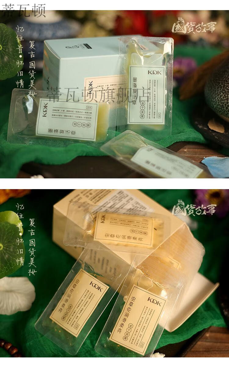 kdkkdk复活草虫草花冻干面膜涂抹积雪草睡眠免洗国货故事虫草花