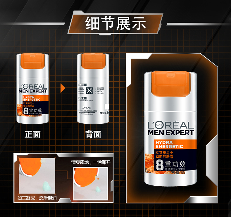 欧莱雅（LOREAL） 乳液男劲能醒肤露8重功效补水保湿面霜滋润护肤品套装学生男士冬礼物送男朋友礼盒 醒肤露50ml*2