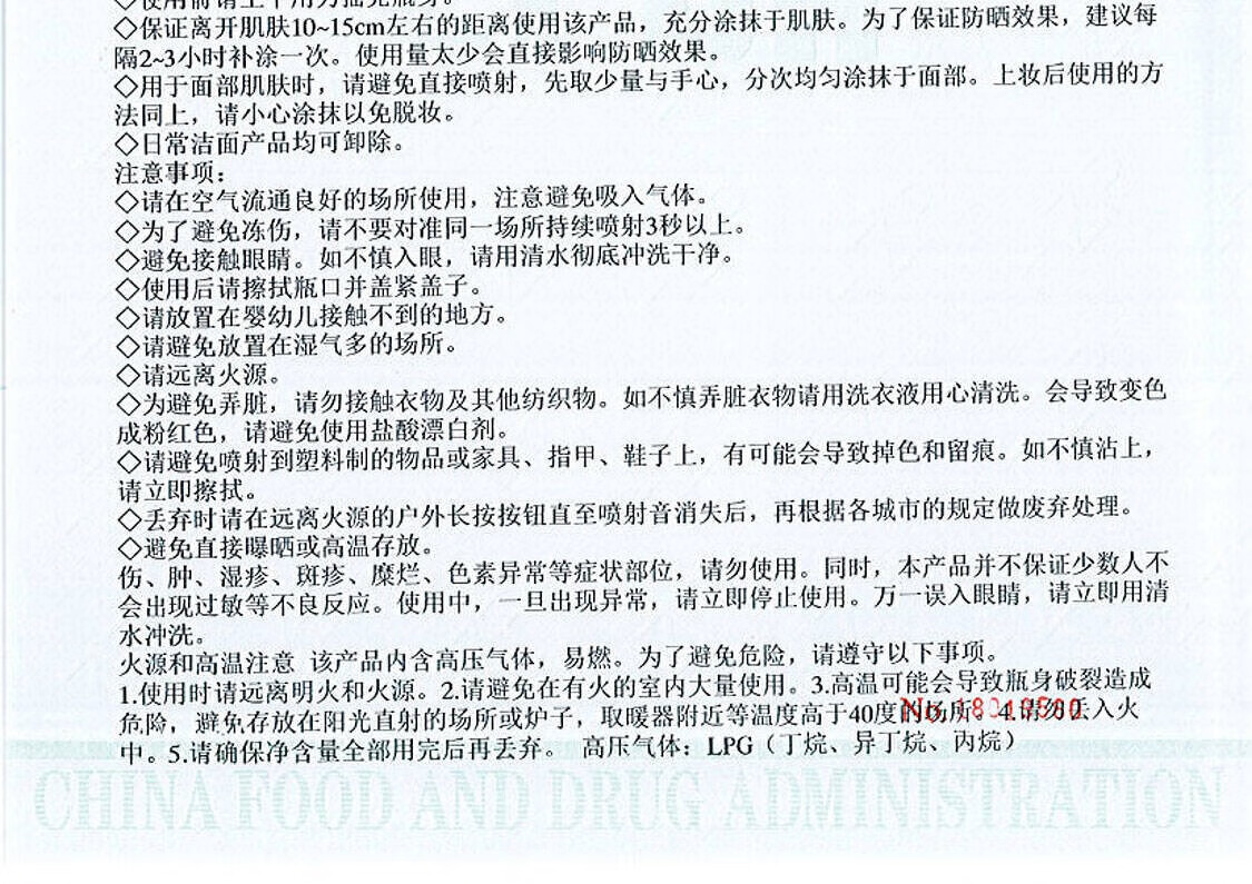 【精选好物】日本进口 安热晒 水能户外防晒60g（ 便携补喷 防水防汗 ）身体防晒 小金瓶喷雾 小金瓶喷雾60ml