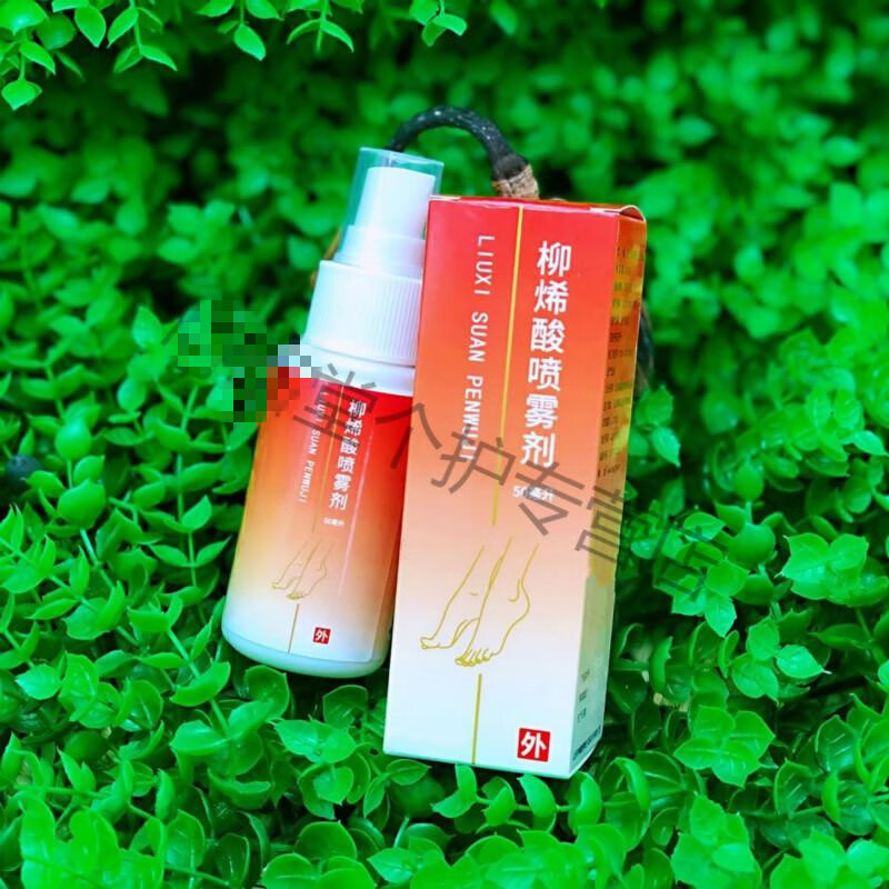 柳稀酸喷雾剂柳烯酸溶液手足体鲜汗班皮鲜喷剂手足鲜银硝体鲜50ml一盒