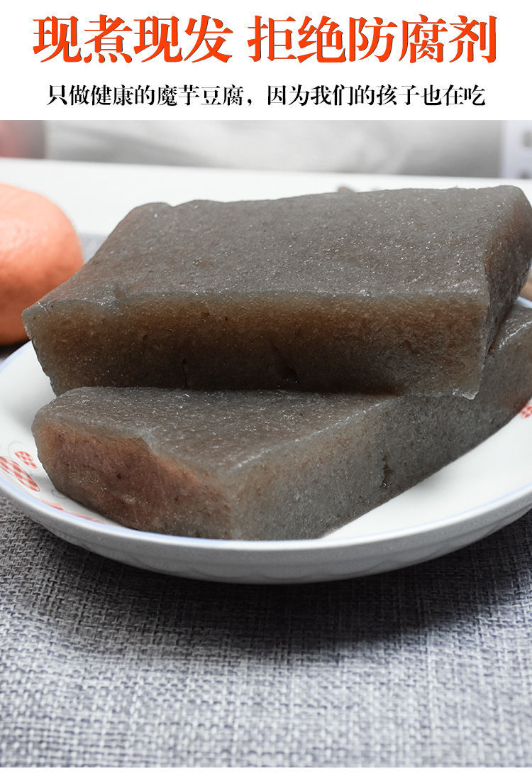 贵州纯手工魔芋豆腐3斤三都特产农家自制新鲜魔芋豆腐1斤3斤手工魔芋