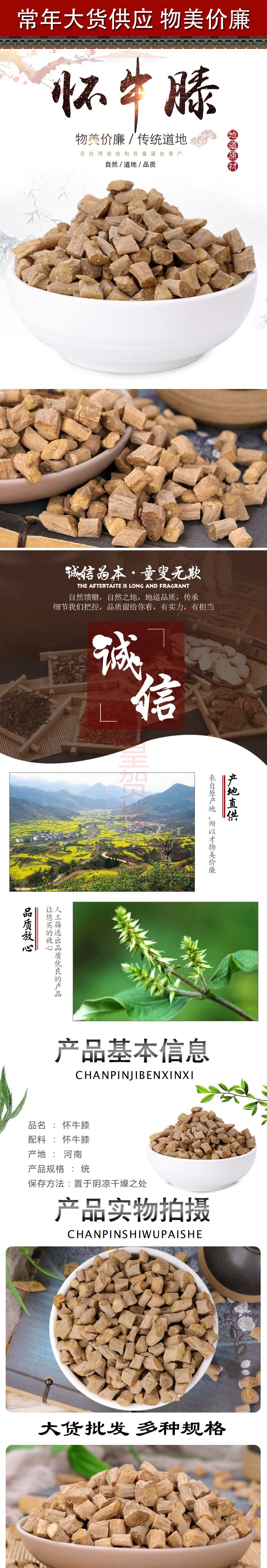 尧虎养生茶河南焦作怀土牛膝片淮牛膝块铁牛膝泡酒怀牛膝的赠品桂圆枸杞茶12g 1袋 图片价格品牌报价 京东