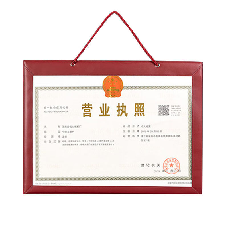 惠利得证营业执照保护套正副本挂墙通用个体户食品卫生许可证封皮a3