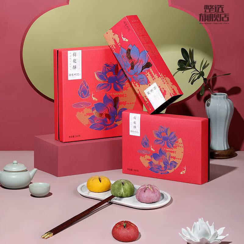 南宋胡记荷花酥杭州特产网红零食中式糕点心礼盒莲花酥中秋礼品荷花酥