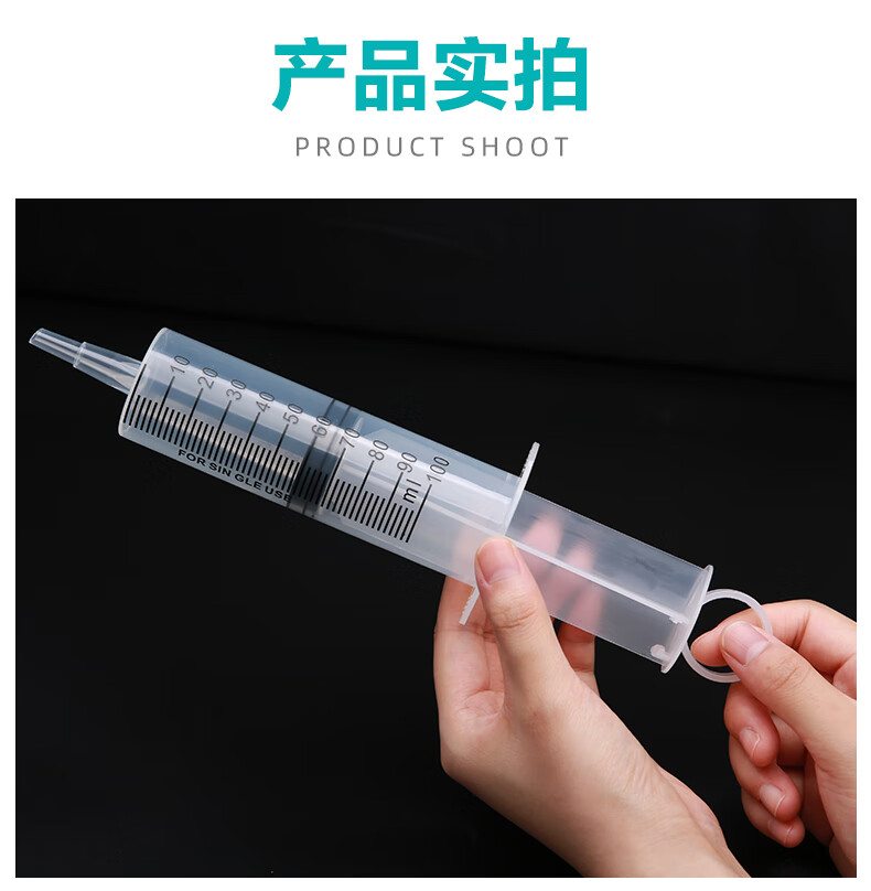 大针筒针管注射药器大号大容量喂食推进鼻饲流食助推一次性注器剂100