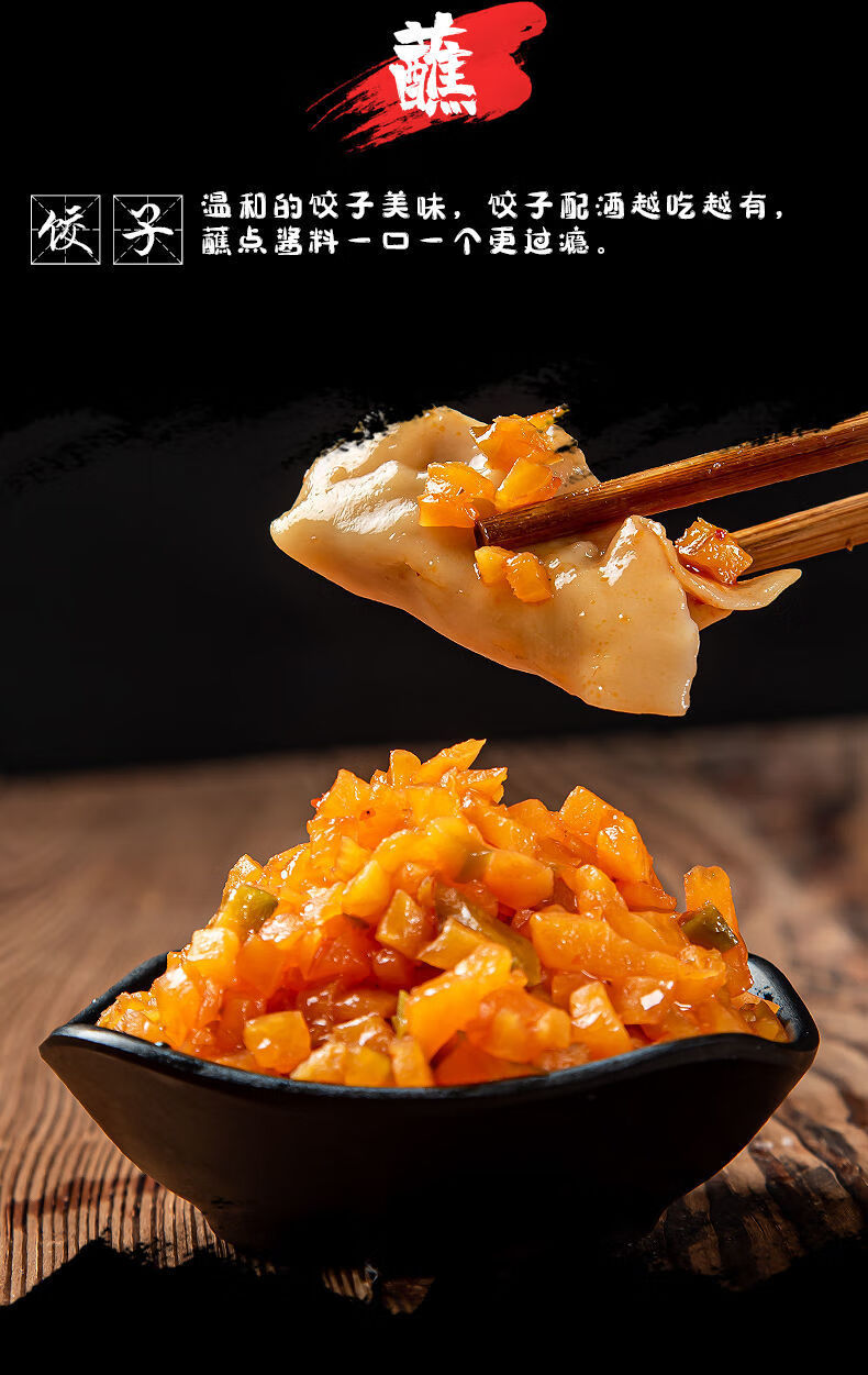 红油脆丁热干面萝卜丁下饭酱菜辣萝卜红丁短丁杂粮煎饼配料酸豆角250g