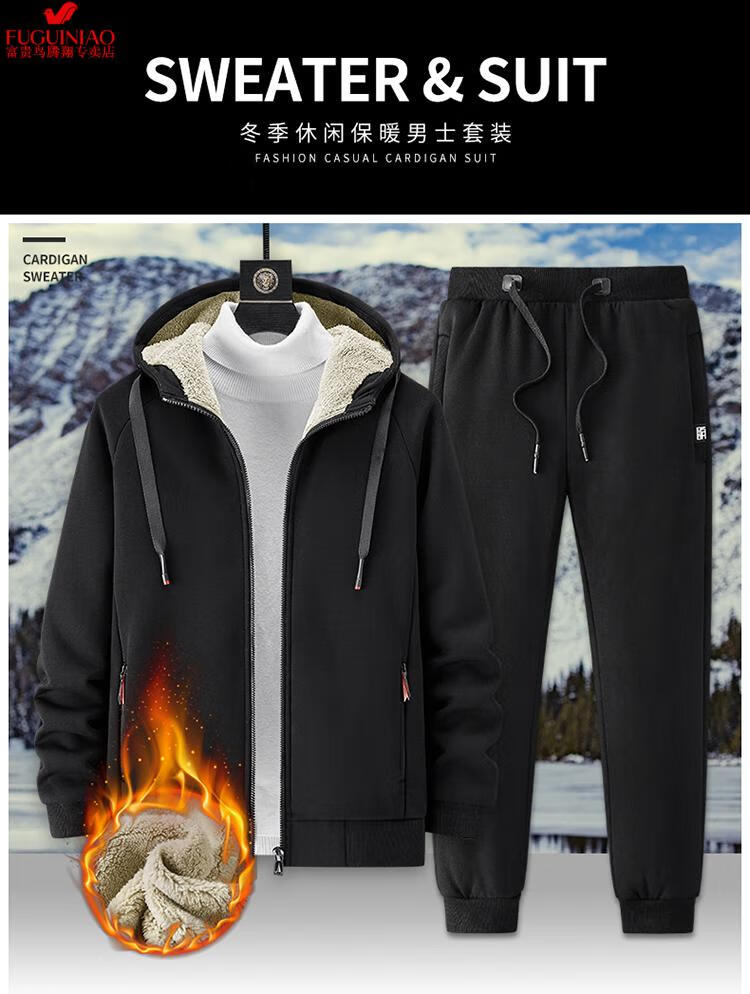 富贵鸟男士卫衣连帽冬季加绒加厚休闲运动套装中年大码仿羊羔绒外套