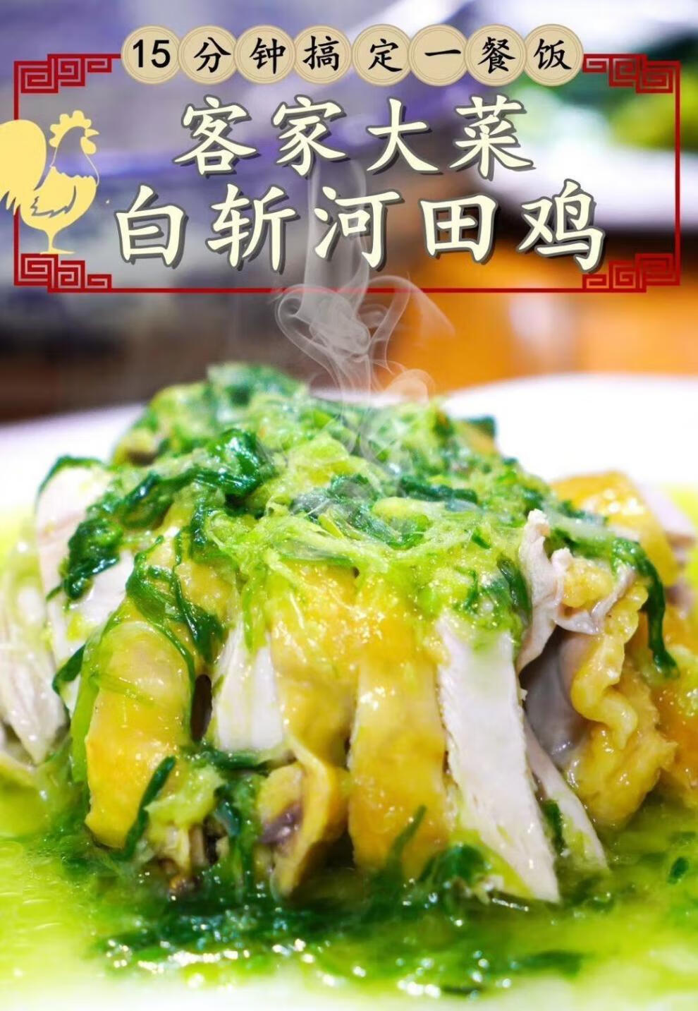 母亲源盐酒鸡白斩鸡450g2包福建特产龙岩长汀河盐酒鸡山上散养土鸡