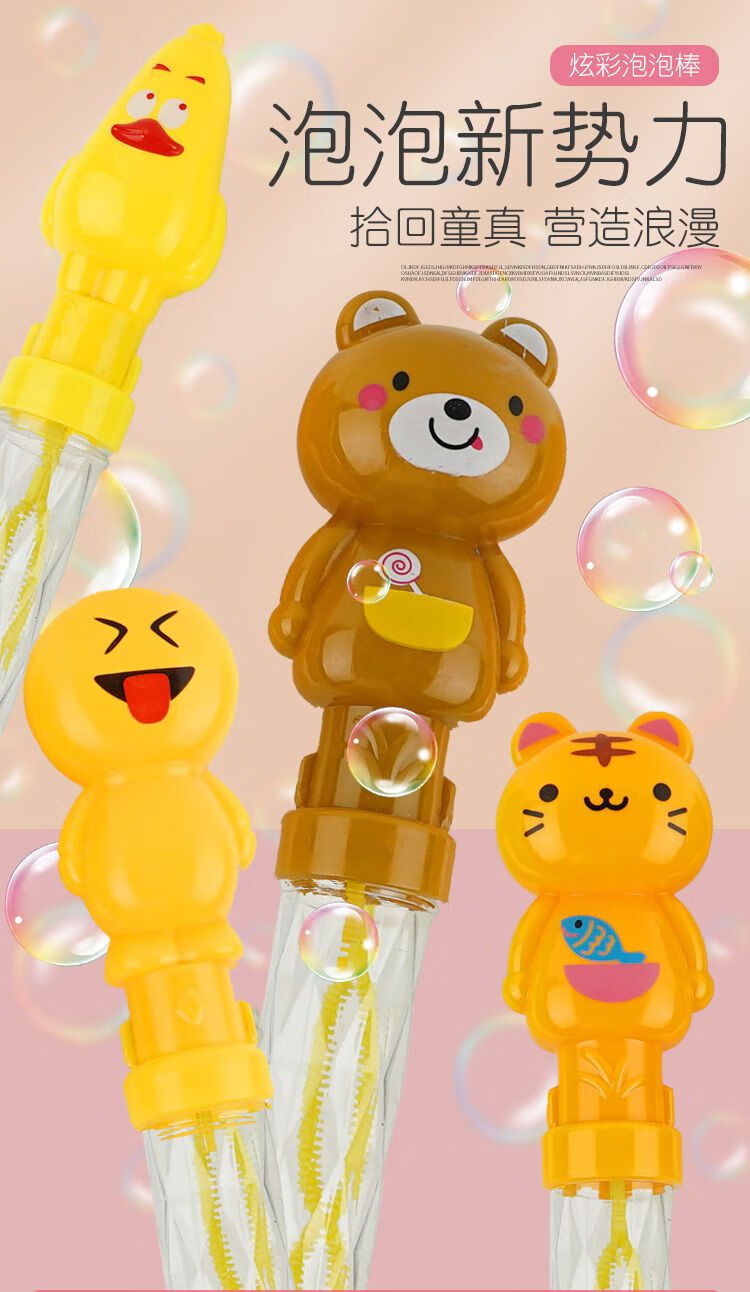 新年礼物卡通儿童泡泡棒亲子户外互动吹泡泡水玩具环保多种卡通头造型