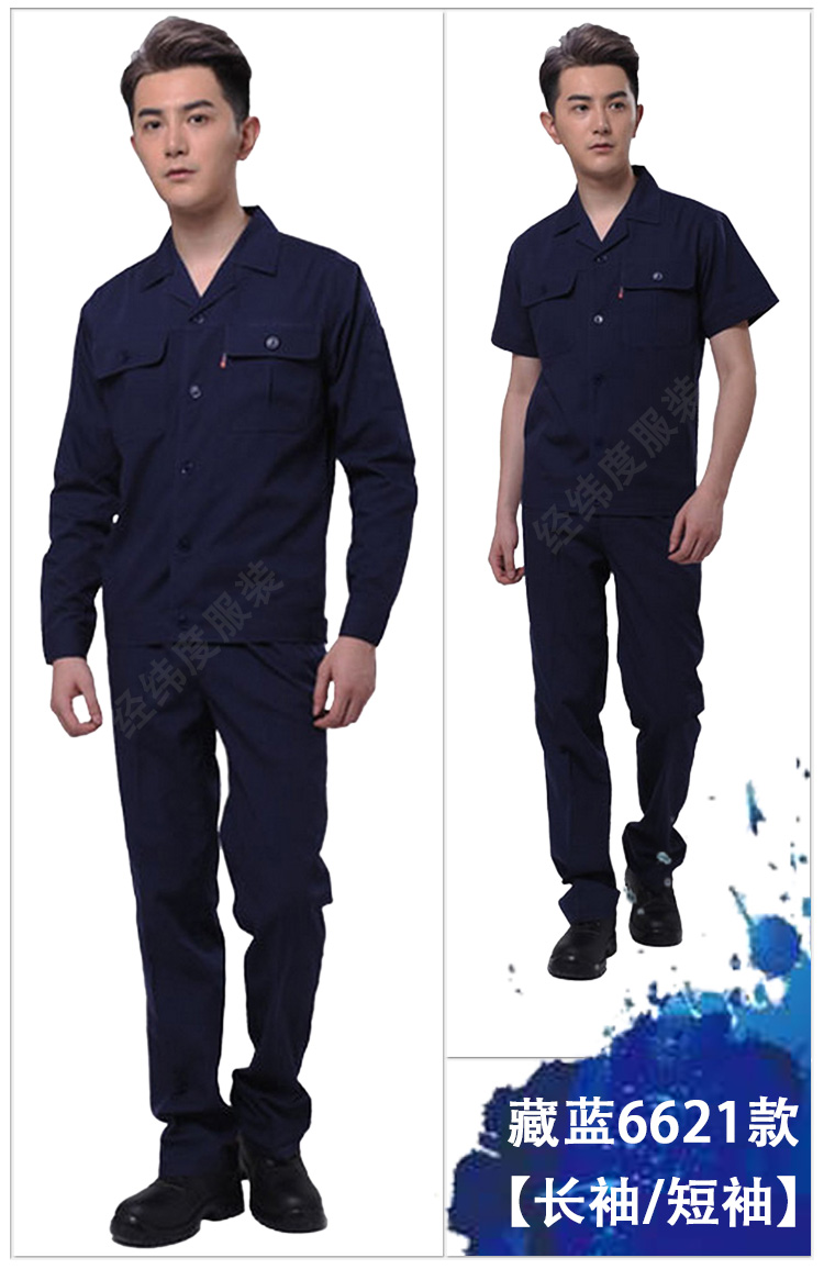 长袖工作服套装男上衣工人汽修工地劳保服薄款短袖女厂服定制劳保服