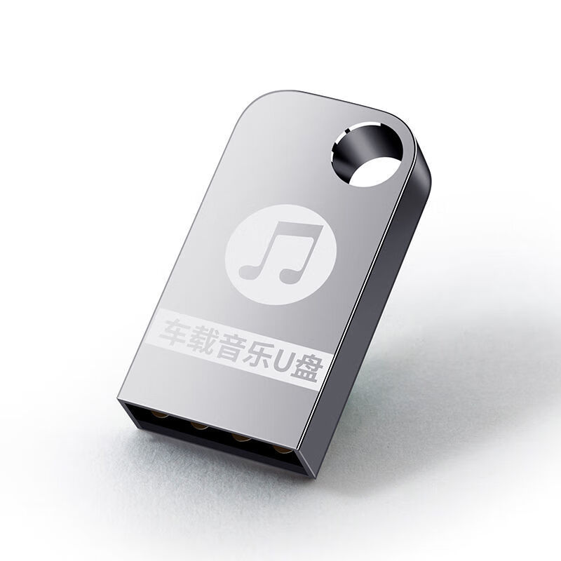 车载u盘车载无损音乐u盘流行歌曲视频mv16/32/64g/汽车dj带歌mp3迷你